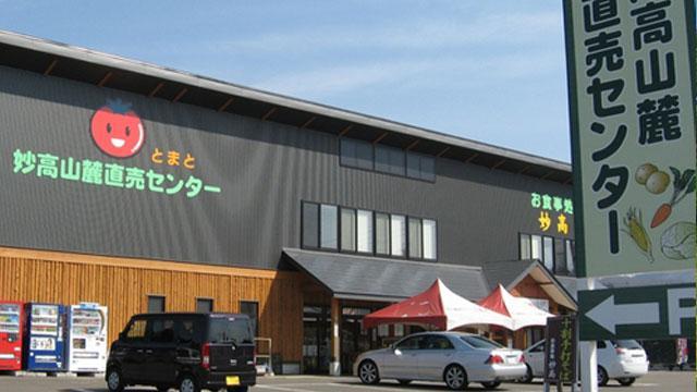 Kyukamura Myoko Ngoại thất bức ảnh