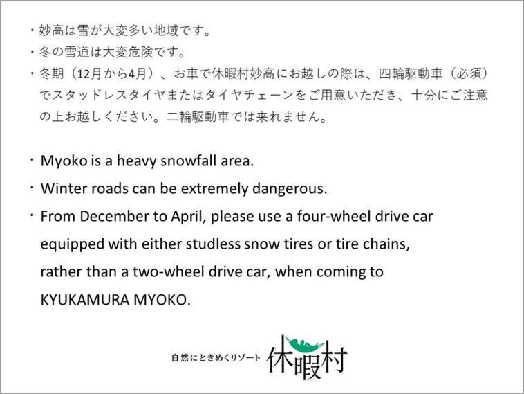 Kyukamura Myoko Phòng bức ảnh